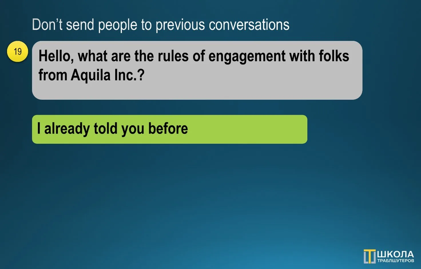 Chat screenshot, Don't send people to previous conversations: a question about the rules of engagement with Aquila Inc and the reply I already told you before