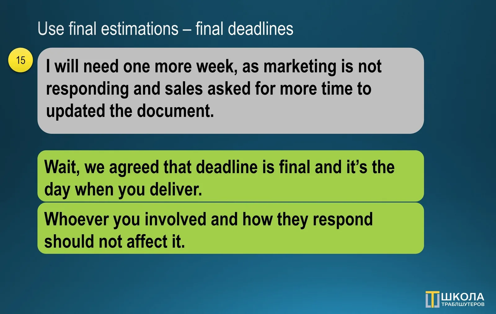 Slide 15 "Use final estimations, final deadlines": a request for one more week because of marketing and sales, answered that the deadline is final and the response of others should not affect it